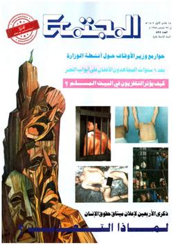 المفارقة الساخرة